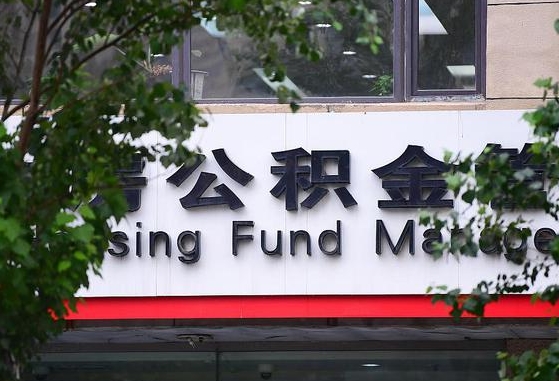 连云港公积金提取周期一个月啥意思（公积金 提取 周期）